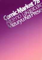 DQ Ero Dance!! / DQエロダンス!! [Mizuryu Kei] [Dragon Quest III] Thumbnail Page 18