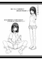 Brain Eater / ブレインイーター [Yoshitora] [Original] Thumbnail Page 26