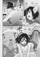 My Eren / わたしのエレン [Hira Taira] [Shingeki No Kyojin] Thumbnail Page 16