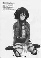 My Eren 2 / わたしのエレン 2 [Hira Taira] [Shingeki No Kyojin] Thumbnail Page 22