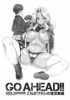 Go Ahead!! Kore ga Watashi no Doctrine / GO AHEAD!! これがワタシの性交教義 [Jun] [Girls Und Panzer] Thumbnail Page 02