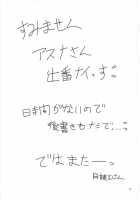 Saimin Art Online / 催眠アートオンライン [Tsukuyomi Sajin] [Sword Art Online] Thumbnail Page 30