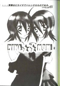 PIKA☆☆NCHI Page 2 Preview