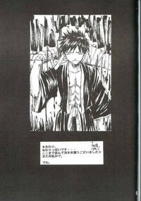 PIKA☆☆NCHI Page 32 Preview