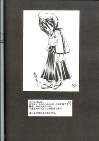 PIKA☆☆NCHI Page 3 Preview