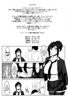 A Special Hypnosis Lesson after School / 放課後特別催眠学習 [Fukumaaya] [Original] Thumbnail Page 26