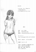 Peach Girl 1 / 水蜜少女1 [Kahlua Suzuki] [Original] Thumbnail Page 26