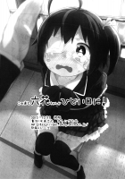 Alright, Let's Make Rikka-chan Suffer Ever So Slightly / このあと六花ちゃんがひどい目に! [Mizu Asato] [Chuunibyou Demo Koi Ga Shitai] Thumbnail Page 25