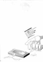 Kotegawa Chikan Densha / 古手川痴漢電車 [Narusawa Sora] [To Love-Ru] Thumbnail Page 25