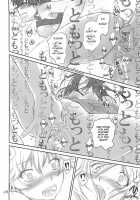 Brother and Sisters [Akutagawa Manbou] [Bakemonogatari] Thumbnail Page 27