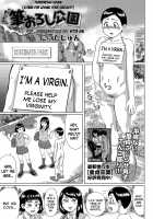 A Park For Losing Your Virginity / 筆おろし公園 [Nitta Jun] [Original] Thumbnail Page 01