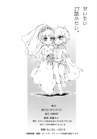 Fukubuchou no Sekinindesu / 副部長のせきにんですっ [Mutou Mato] [Mouretsu Pirates] Thumbnail Page 28