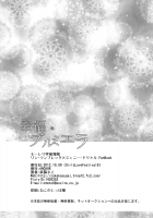 Koufuku Plumiera | Plumiera Happiness / 幸福プルミエラ [Mutou Mato] [Mouretsu Pirates] Thumbnail Page 21