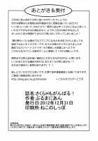 Sakura H Mo Ganbaru! / さくらHもがんばる! [Blmanian] [Street Fighter] Thumbnail Page 30