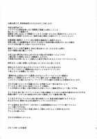 Senkan Tall Girl / 戦艦トールガール [Mikemono Yuu] [Kantai Collection] Thumbnail Page 20