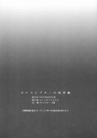 The boundary of a Celeste Blue / セレストブルーの境界線 [Yuni] [Love Live!] Thumbnail Page 29