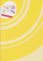Colorful Shuffle! / カラフルシャッフル! [Tamifull] [Love Live!] Thumbnail Page 26
