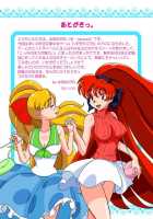 Viper Another End / ばいぱあ❤あなざえんど [Mizuiro Megane] [Viper] Thumbnail Page 53