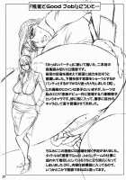 Zangyou de Good Job! / 残業でGood Job! [Tatsunami Youtoku] [Original] Thumbnail Page 26