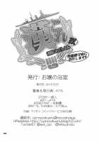 ManColle Kai ~Mantai Collection~ / 漢これ改 ～漢隊これくしょん～ [Aya] [Fist of the North Star] Thumbnail Page 25