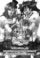 Love Life! / ラブライフ! [Aya] [Fist of the North Star] Thumbnail Page 17