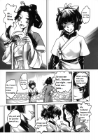 Wang Er-Xi ― Night Stories from a Chinese Studio / 聊齋夜畫 王二喜 [Heiqing Langjun] [Original] Thumbnail Page 10