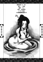 Wang Er-Xi ― Night Stories from a Chinese Studio / 聊齋夜畫 王二喜 [Heiqing Langjun] [Original] Thumbnail Page 49