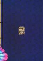 Wang Er-Xi ― Night Stories from a Chinese Studio / 聊齋夜畫 王二喜 [Heiqing Langjun] [Original] Thumbnail Page 50