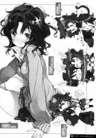 Comfortable Honey / 居心地のいいハニー [Kasuga Souichi] [Amagami] Thumbnail Page 19