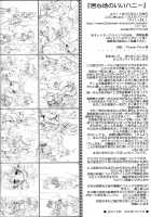 Comfortable Honey / 居心地のいいハニー [Kasuga Souichi] [Amagami] Thumbnail Page 21