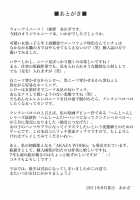 Kneeshocks!! / KneeShocks!! [Akaza] [Original] Thumbnail Page 24