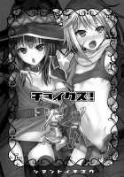 CHOYQUZU! [Shimanto Shisakugata] [Kono Subarashii Sekai Ni Syukufuku O] Thumbnail Page 02