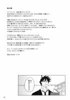 Nerawaretemasuyo, Sakuma-San. / ねらわれてますよ、さくまさん。 [Mitsugi] [Yondemasuyo Azazel-San] Thumbnail Page 20