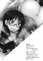 Nerawaretemasuyo, Sakuma-San. / ねらわれてますよ、さくまさん。 [Mitsugi] [Yondemasuyo Azazel-San] Thumbnail Page 21