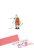 Nerawaretemasuyo, Sakuma-San. / ねらわれてますよ、さくまさん。 [Mitsugi] [Yondemasuyo Azazel-San] Thumbnail Page 22