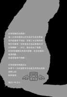 The Halloween Party eve [Aoi Levin] [Katekyo Hitman Reborn] Thumbnail Page 25