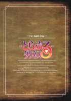 Trouble Darkness / とらぶるダクネス [Suhara Shiina] [Kono Subarashii Sekai Ni Syukufuku O] Thumbnail Page 26