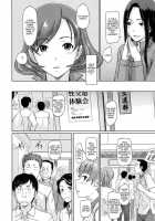 A Straight Line to Love / 好きになったら一直線! [Kisaragi Gunma] [Original] Thumbnail Page 180