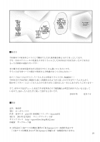 Shoyamu - First Night Dream / 初夜夢 [Kaya Rio] [Touhou Project] Thumbnail Page 20