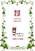 Crossdressing Punishment Game / 女装罰ゲーム [Chieko] [Original] Thumbnail Page 18