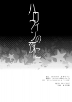 Halloween no Yoru ni / ハロウィンの夜に [Sakura Hitsuji] [Free] Thumbnail Page 25