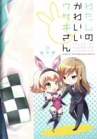 Watashi no Kawaii Usagi-san / わたしのかわいいウサギさん [Shuragyoku Mami] [Tales Of The Abyss] Thumbnail Page 22