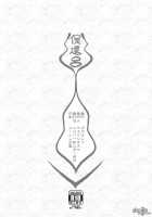 Shura Shushushu / シュラシュシュシュ [Yasui Riosuke] [Ao No Exorcist] Thumbnail Page 17