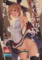 Sexual Deviant Mode -Alchemic abortion- / セクシャルディーヴィエントモード [Aya Shachou] [Granblue Fantasy] Thumbnail Page 01