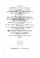 Sexual Deviant Mode -Alchemic abortion- / セクシャルディーヴィエントモード [Aya Shachou] [Granblue Fantasy] Thumbnail Page 29