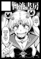 Suisei Bakuhatsu / 水星爆発 [A-Teru Haito] [Sailor Moon] Thumbnail Page 26