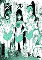 Suisei Bakuhatsu / 水星爆発 [A-Teru Haito] [Sailor Moon] Thumbnail Page 27