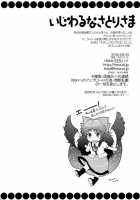 Ijiwaru Na Satori-Sama / いじわるなさとりさま [Hiyoshi Hana] [Touhou Project] Thumbnail Page 25
