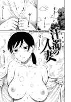 Hitozuma / ひとづま [Karma Tatsurou] [Original] Thumbnail Page 192