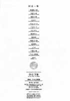 Hitozuma / ひとづま [Karma Tatsurou] [Original] Thumbnail Page 231